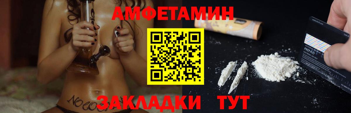 Amphetamine VHQ  АМФ  Благодарный 