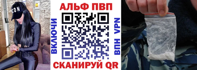 купить закладку  Благодарный  Альфа ПВП СК 
