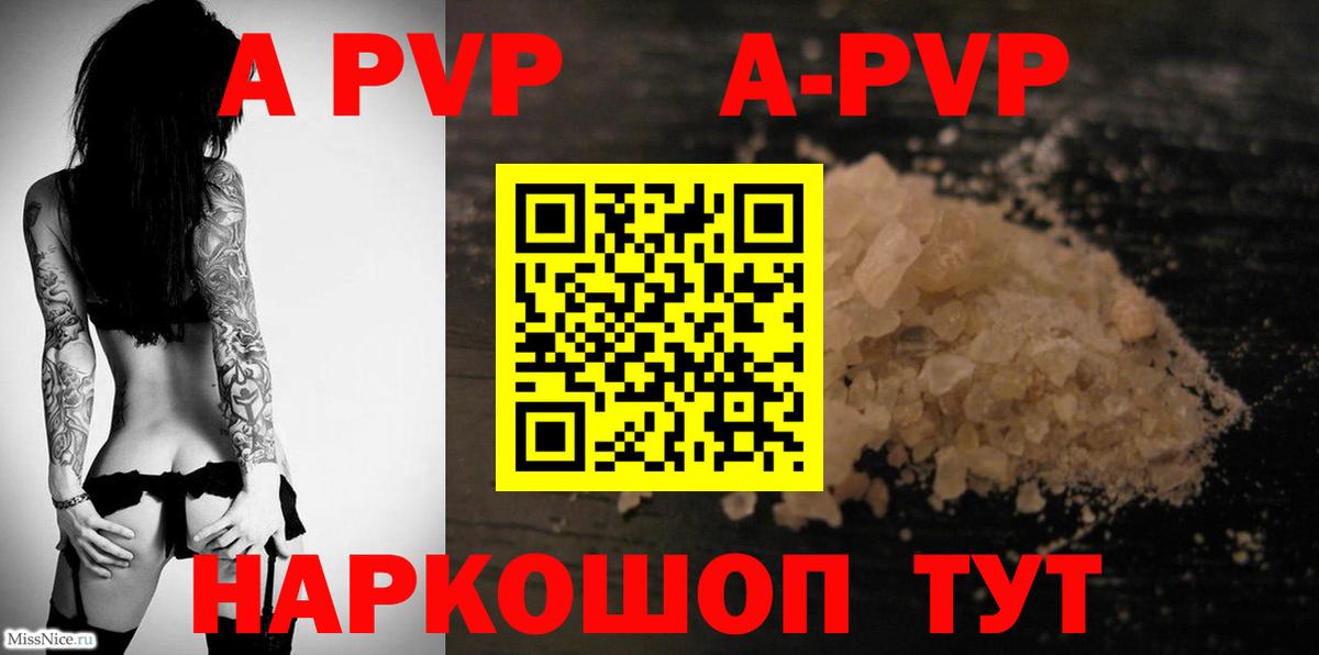A-PVP крисы CK Благодарный