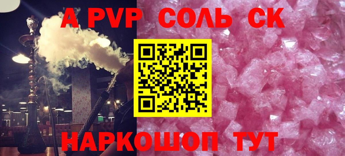 Альфа ПВП Соль  Благодарный  Alpha PVP крисы CK  Alpha PVP  A PVP VHQ 
