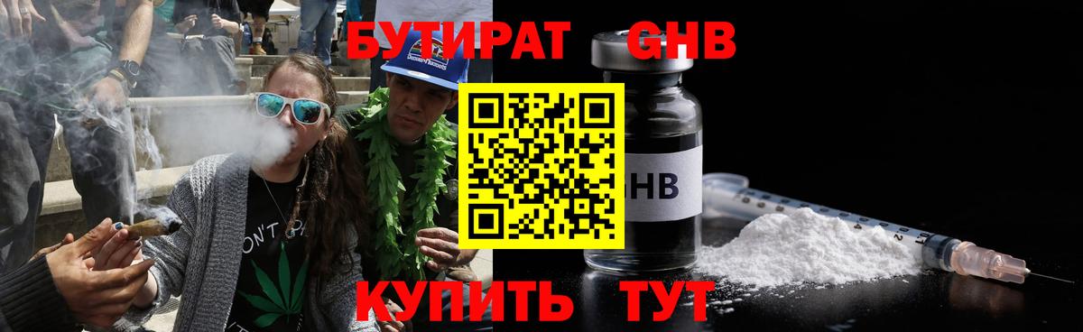 БУТИРАТ BDO 33%  БУТИРАТ  Благодарный 