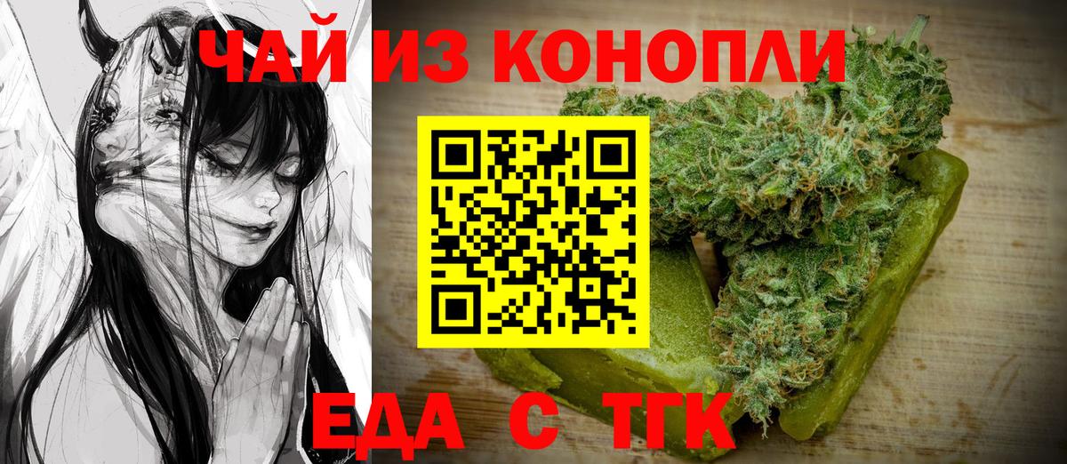 Cannafood конопля  Благодарный 