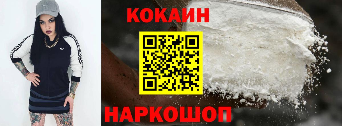 Кокаин Fish Scale  Кокаин 98%  Кокаин  Вход с VPN  Благодарный 