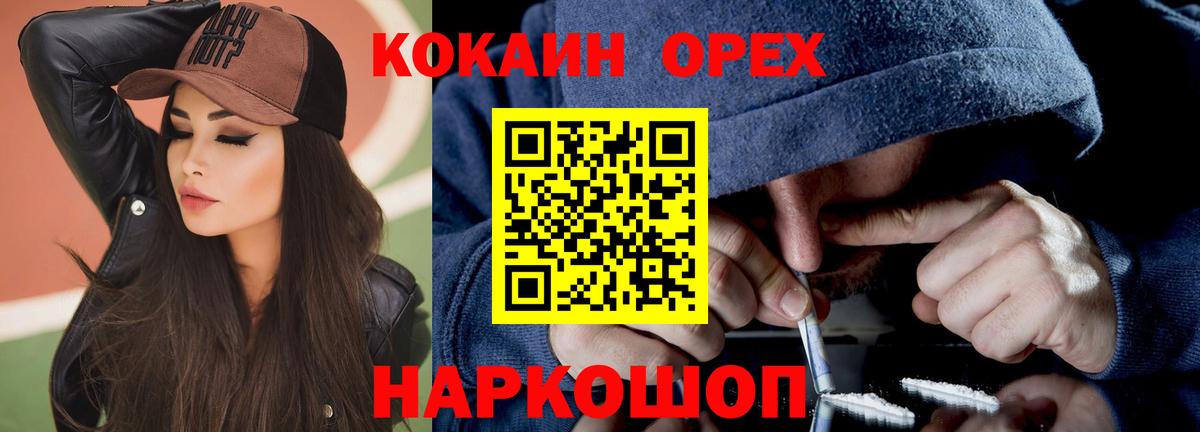 Кокаин  наркошоп  Кокаин Fish Scale  КОКАИН 98%  Благодарный 