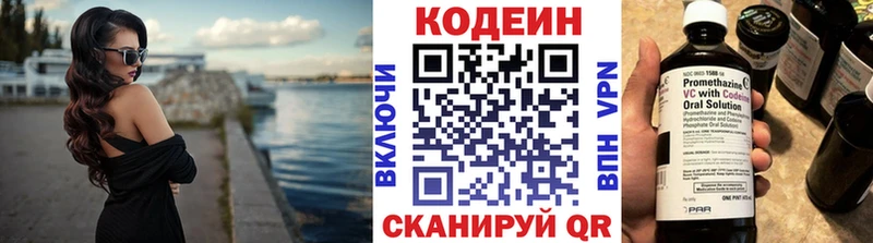 Кодеиновый сироп Lean Purple Drank Благодарный
