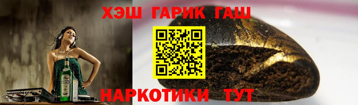 ГАШИШ хэш Благодарный