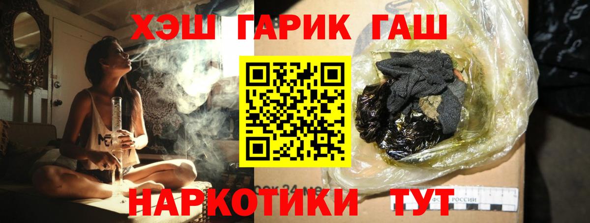 Гашиш убойный  Гашиш hashish  цены   Благодарный 