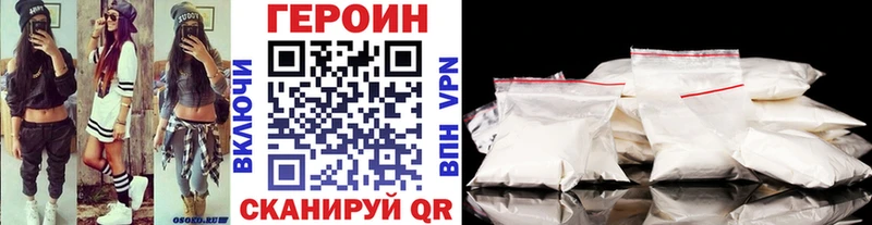 ГЕРОИН белый  купить закладку  Благодарный 