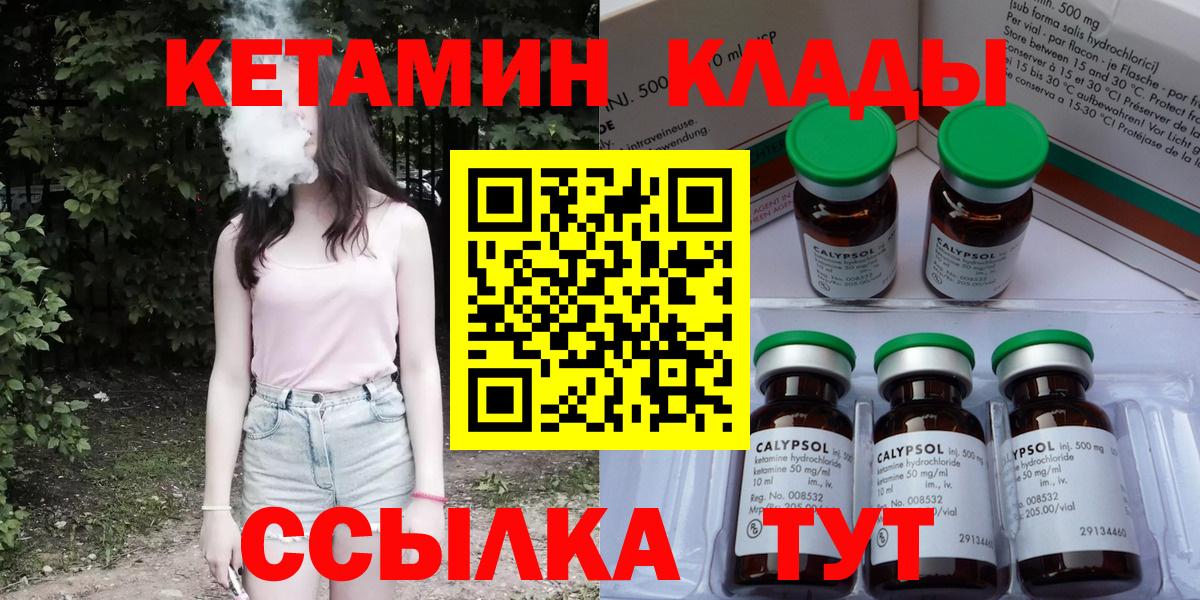 Кетамин VHQ Благодарный