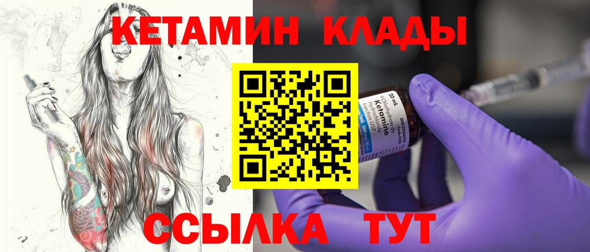 Кетамин ketamine  Благодарный  КЕТАМИН VHQ 