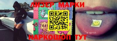 марки lsd Аргун