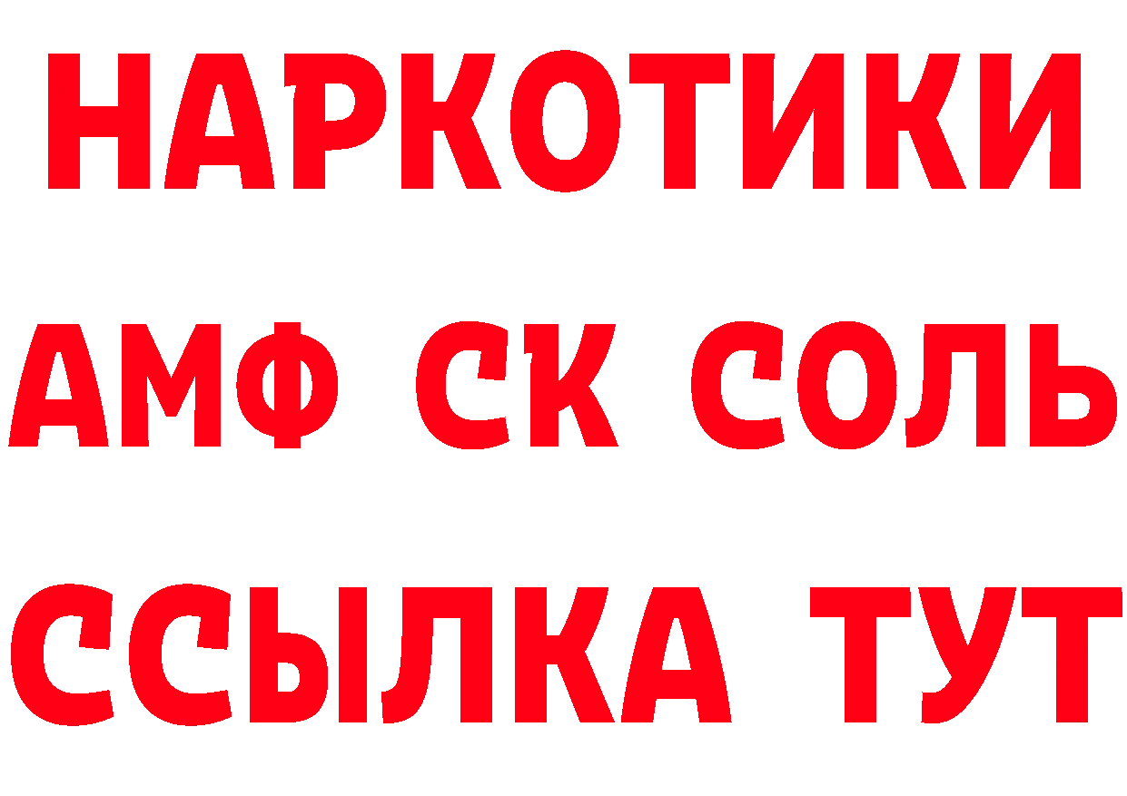 КЕТАМИН ketamine вход площадка гидра Благодарный