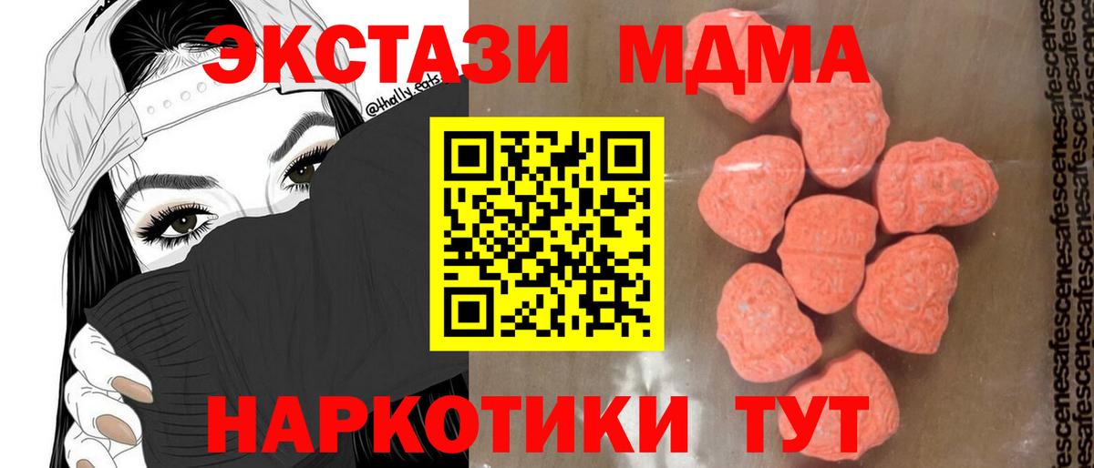 MDMA crystal  МДМА  Благодарный  МДМА молли  Вход с VPN 
