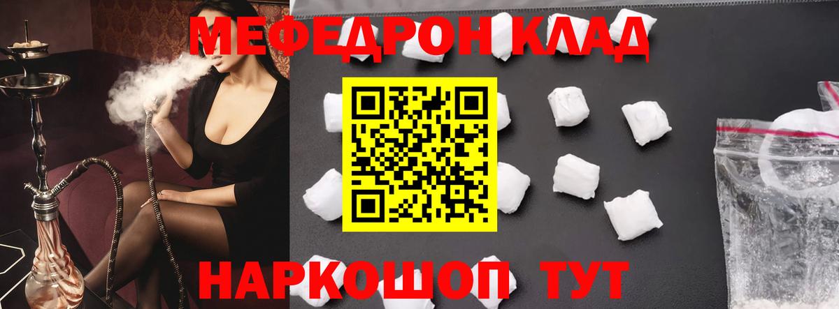 Меф мяу мяу мука Благодарный
