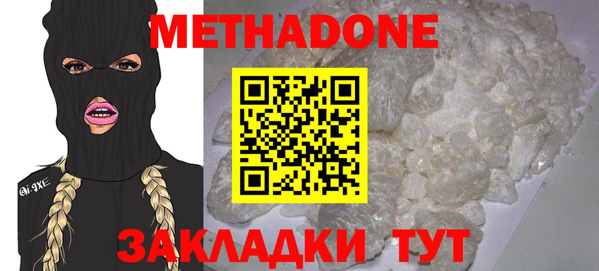 МЕГА   МЕТАДОН белоснежный  МЕТАДОН VHQ  Вход с VPN  Благодарный 