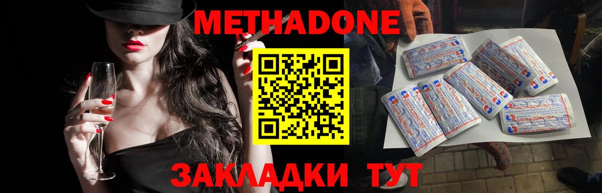 МЕТАДОН мёд  Метадон кристалл  Благодарный 