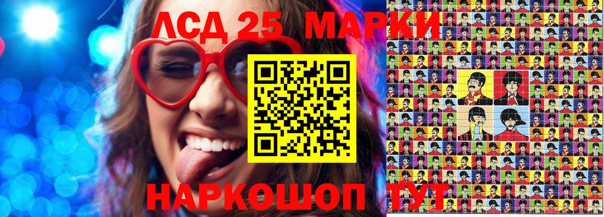 Марки 25I-NBOMe 1500мкг  Благодарный 